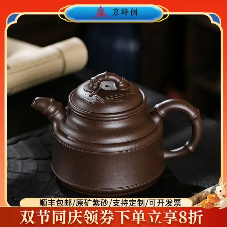 京峰阁宜兴牛盖正宗紫砂壶原矿紫泥竹鼎壶纯手工泡茶壶功夫茶具