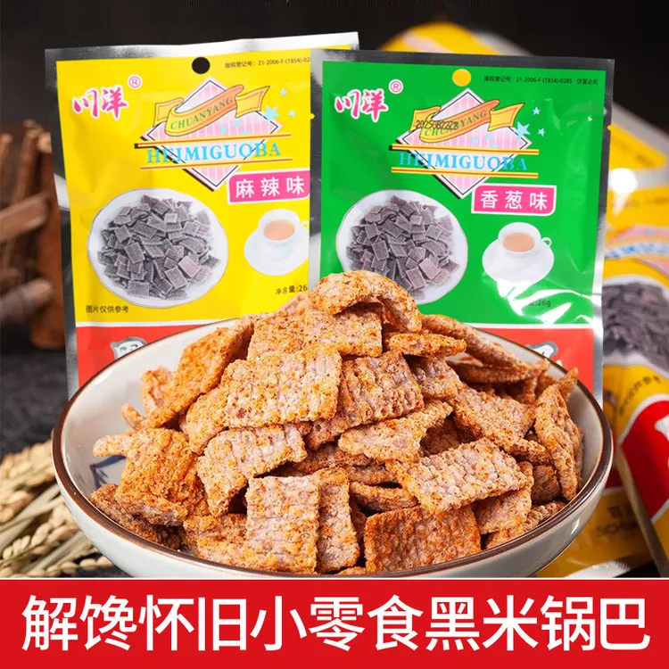 川洋黑米锅巴麻辣香葱味膨化8090后儿时童年怀旧解馋锅巴零食小吃