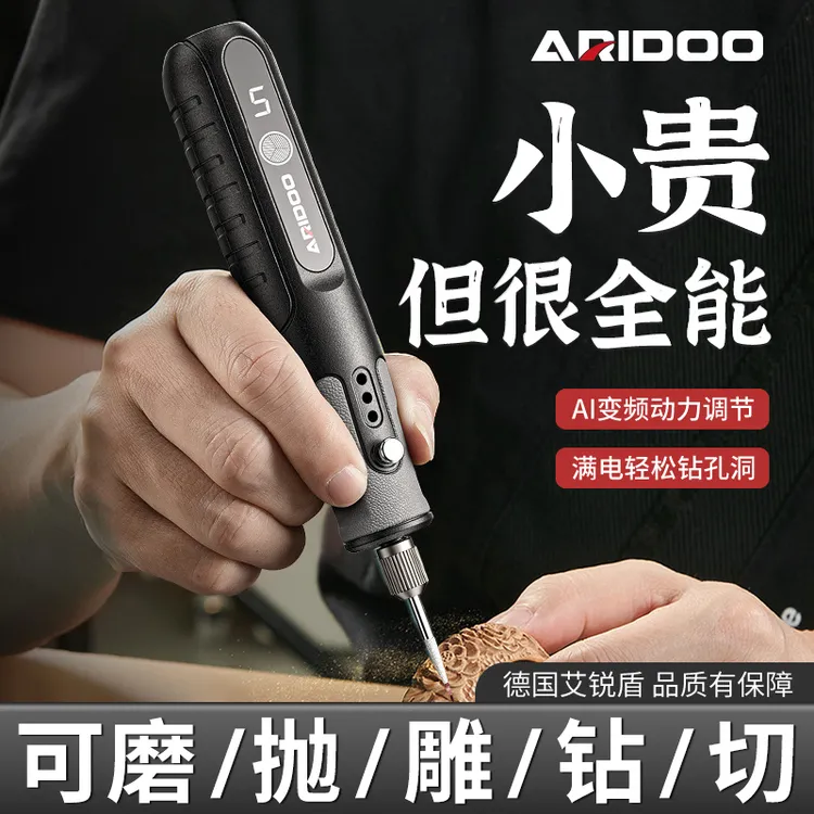 艾锐盾电磨机小型手持抛光雕刻工具家用多功能打磨机迷你小电钻