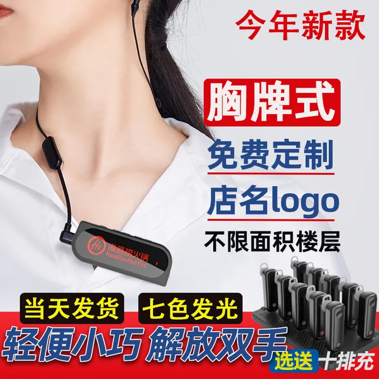2025新款全国迷你对讲机耳挂式专卖胸牌领夹式无线酒店餐厅服务员