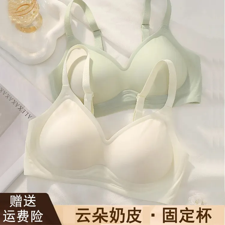 【可机洗固定杯】冰凉奶皮无痕内衣女透气薄款无钢圈防下垂文胸夏季