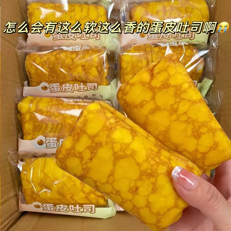 奶皮藜麦卷面包岩烧蛋皮牛奶卷口袋吐司肉松沙拉夹心早餐-CD