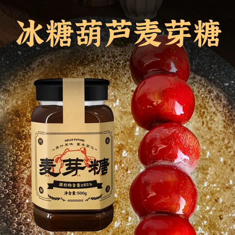 正宗手工老式纯麦芽糖纯正添加糖浆稀冰糖葫芦饴糖专用烘焙无商用