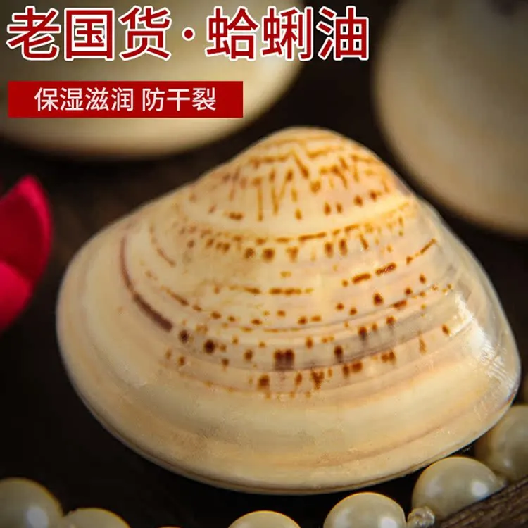 【国货故事】上海贝壳蛤蜊油老式嘎啦歪歪保湿防冻干裂护手霜蚌壳