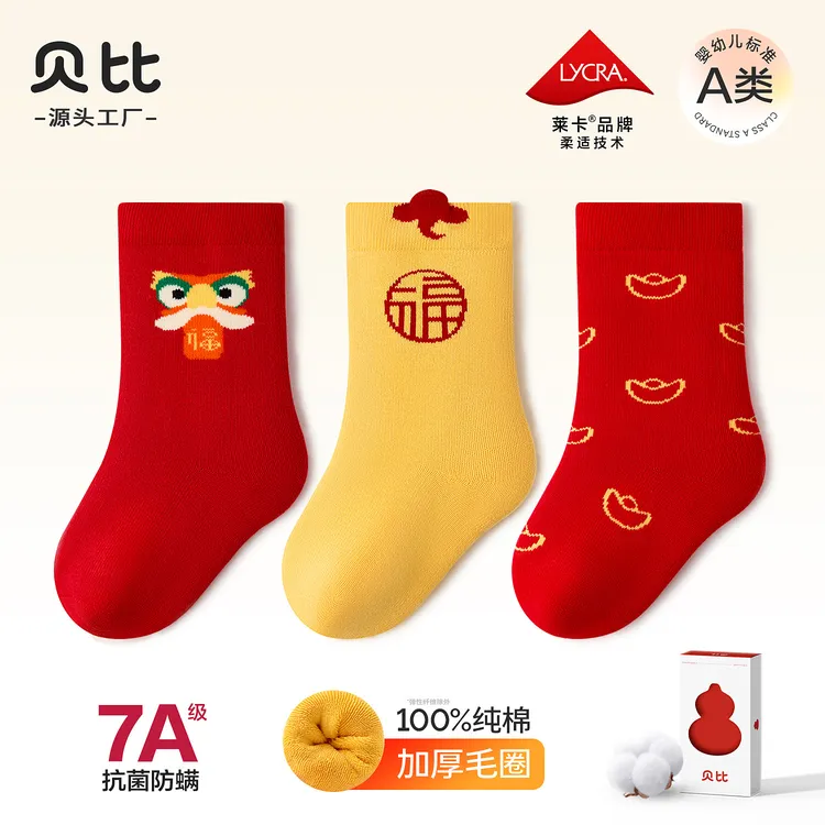贝比宝宝袜子冬季加厚棉袜儿童新年袜子婴儿袜中筒纯棉毛圈满月袜