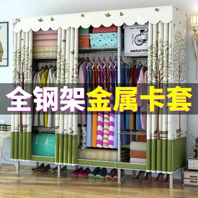 金属卡套简易衣柜卧室出租房家用组装加粗加厚钢架布衣橱结实耐用