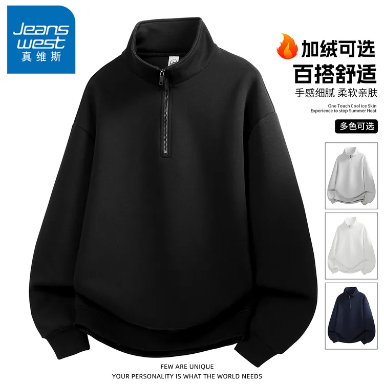 真维斯潮牌美式卫衣男士半拉链立领长袖t恤秋冬季休闲加绒上衣男