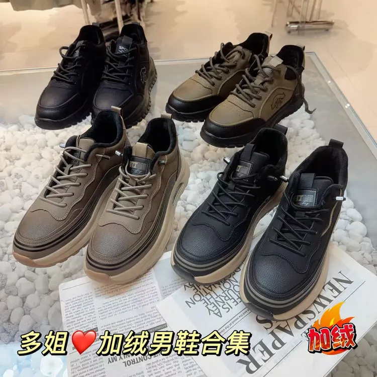 【多姐自卖】男鞋合集~升级加绒！秋冬男士休闲鞋运动鞋板鞋男鞋子