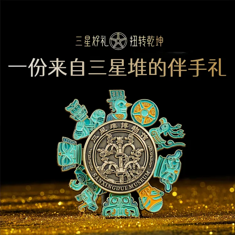 三星堆博物馆十大珍藏旋转金属磁吸创意旅游冰箱贴三星堆冰箱贴