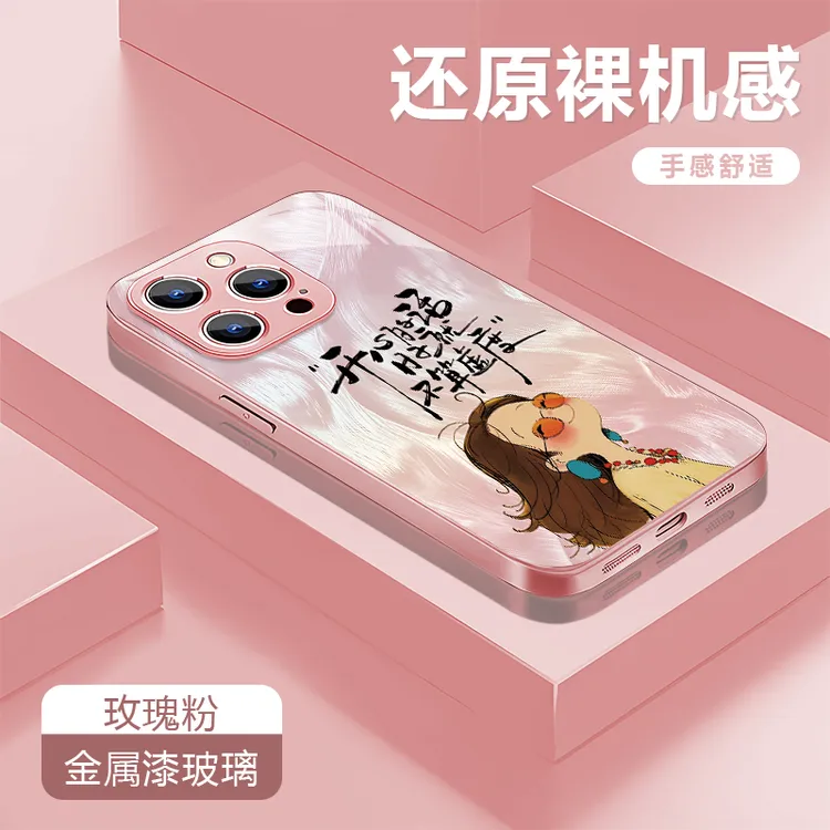 开心女孩适用苹果16Promax/华为/vivo/oppo金属漆玻璃防摔壳女款