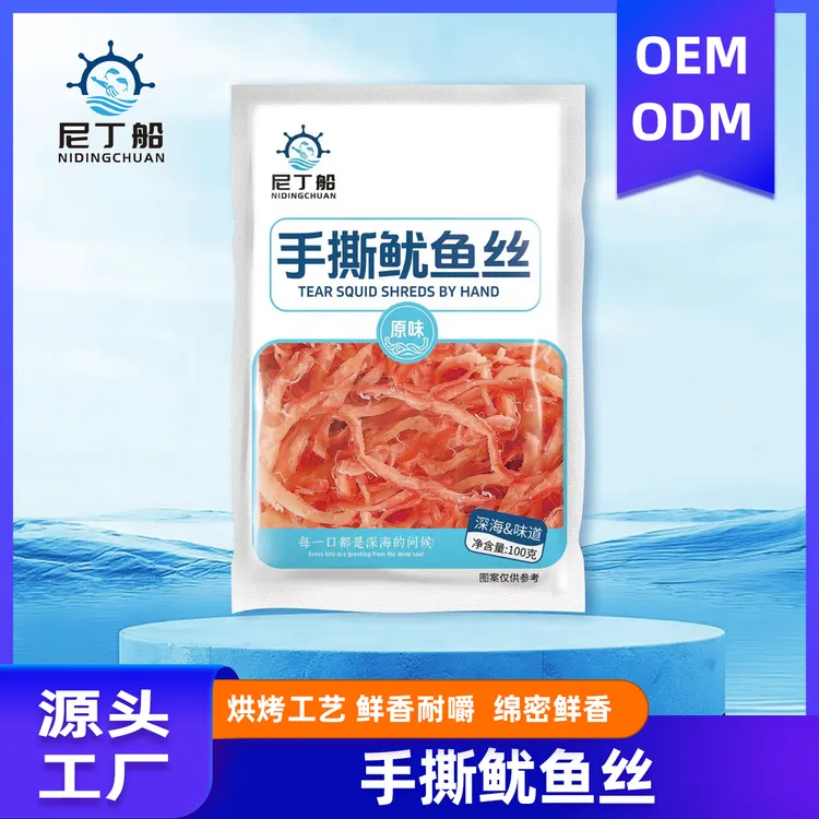 【尼丁船】鱿鱼丝100g，多规格，新鲜美味