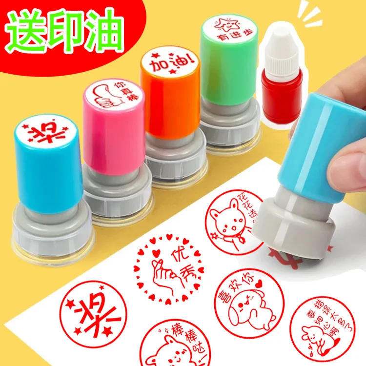 幼儿印章可爱卡通章幼儿园儿童表扬点赞大拇指五角星动物花朵印章