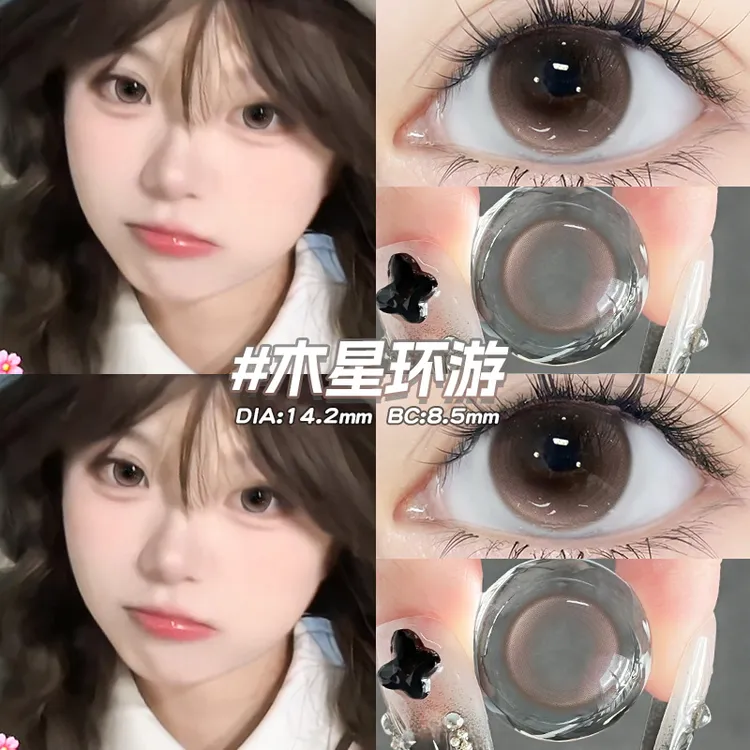 琪瞳日抛10片镜头感日抛美曈有神感木星环游美瞳隐形眼镜学生素颜