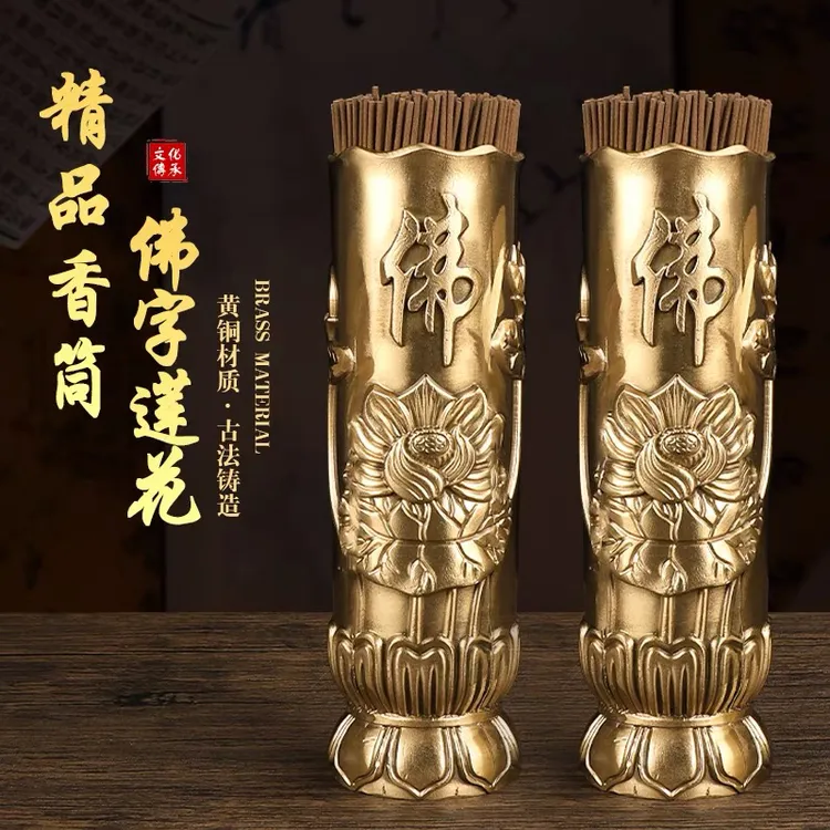 佛子莲花香桶*香筒黄铜材质