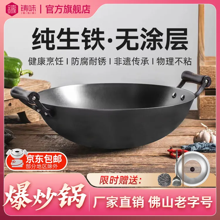 【铸味】双耳生铁炒锅物理不粘锅导热少油烟凹型电磁炉耐磨生铁锅商品图