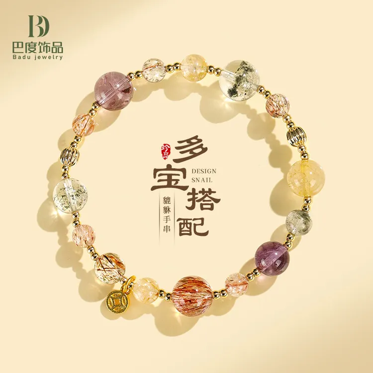 黑金超七多宝水晶串珠手链女小众紫水晶貔貅手串首饰