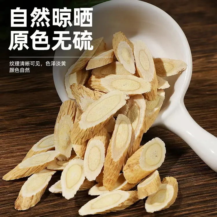 正宗岷县黄芪深山老林采挖自然无硫手工切片新鲜黄芪新货现切北芪