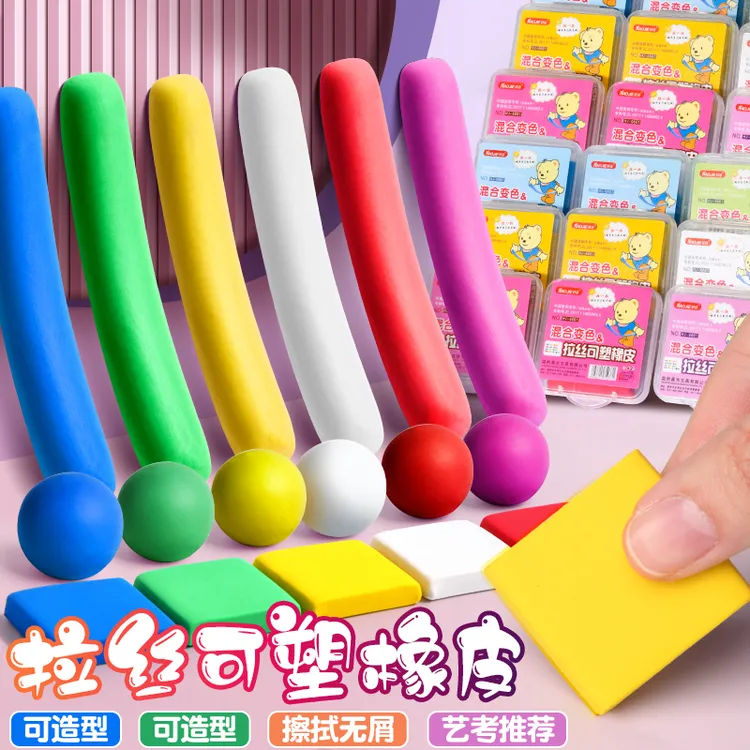 可塑拉丝橡皮美术生素描绘图专用不留痕无碎屑像皮儿童变色橡皮擦
