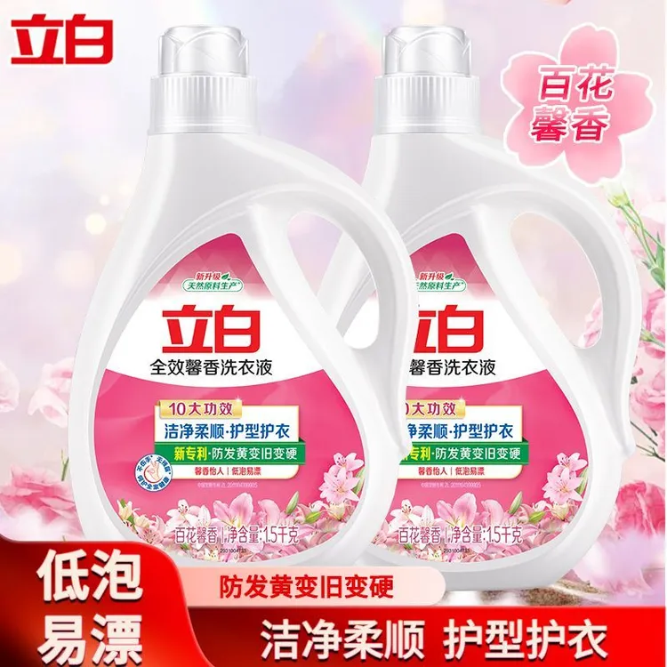 立白全效馨香洗衣液深层去污渍持久留香柔顺护衣护色洗衣液易漂洗