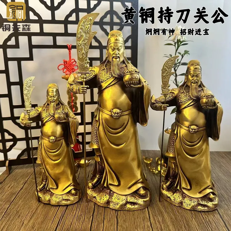 高端黄铜关公彩绘关公关二爷武财神家居客厅装饰品礼品工艺品