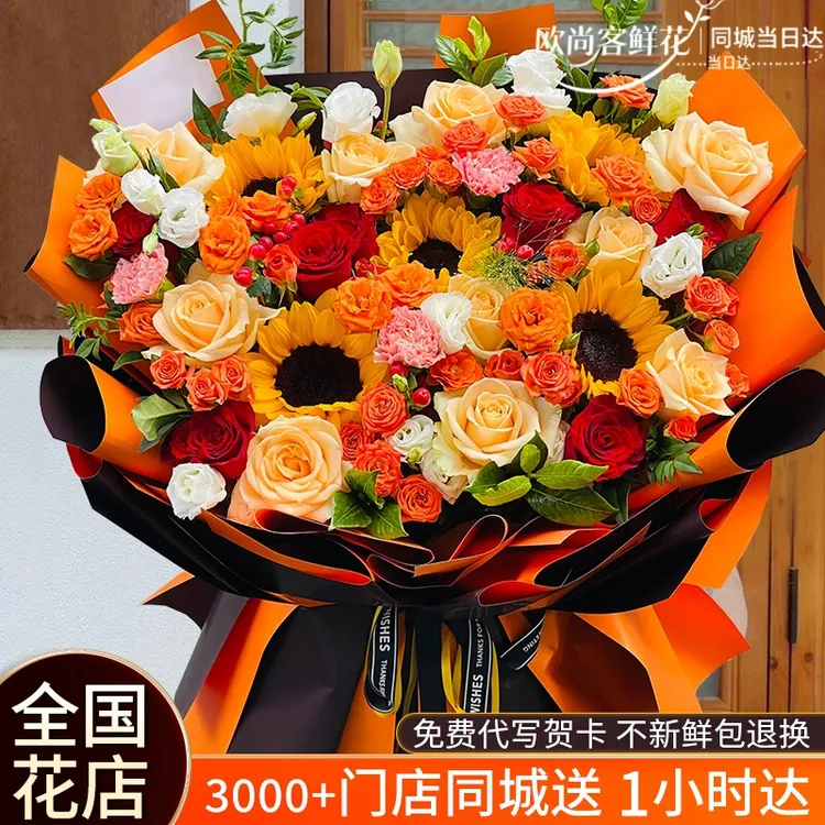 全国鲜花向日葵香槟玫瑰成人礼毕业鲜花生日女友鲜花花束花店团购