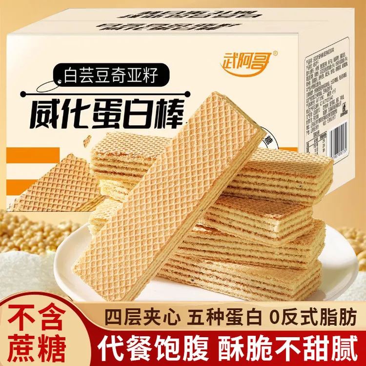 白芸豆奇亚籽威化蛋白棒豆乳风味夹心运动饱腹健身健康代餐蔗糖