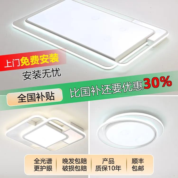 【品牌】筑光小众设计师*『柔光合璧』简约设计吸顶灯，现代风格超适配