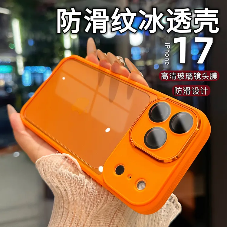 (4号)自带镜头膜适用苹果17promax手机壳透明亚克力16/15硬背14