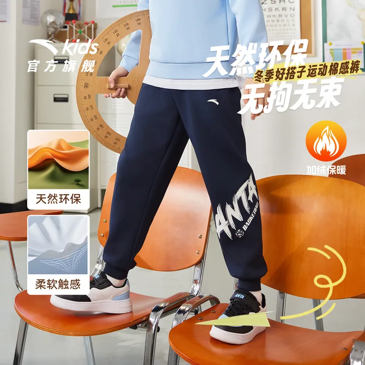 安踏儿童男女童运动长裤2025秋冬新款亲肤舒适保暖流光风加绒裤子