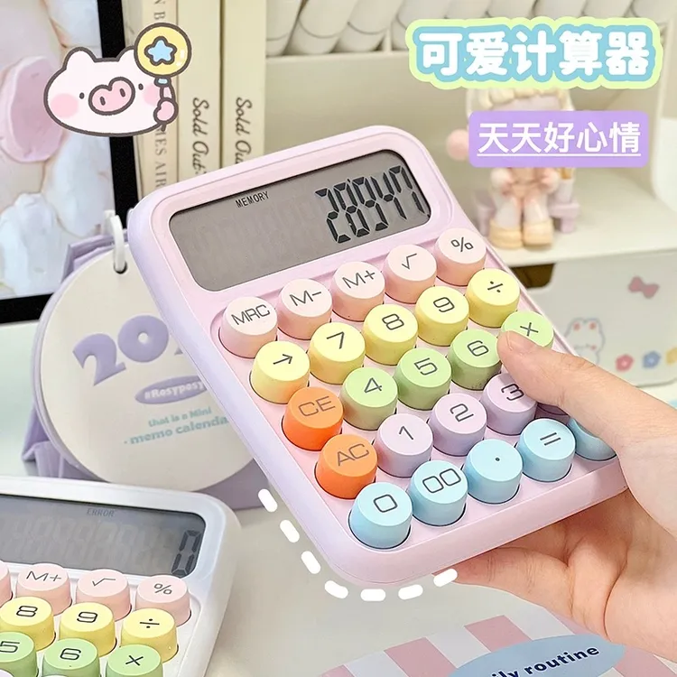 多巴胺静音计算器办公可爱柔性财务会计键盘学生专用计算机高颜值