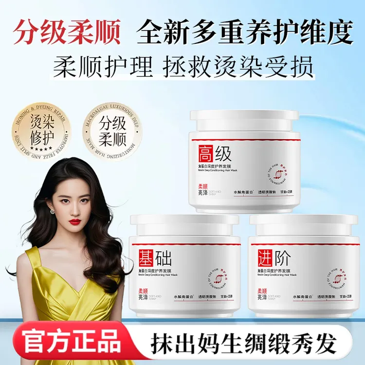 【明星推荐】角蛋白赋活霜护发素修护干枯毛躁发膜柔顺蓬松留香发乳