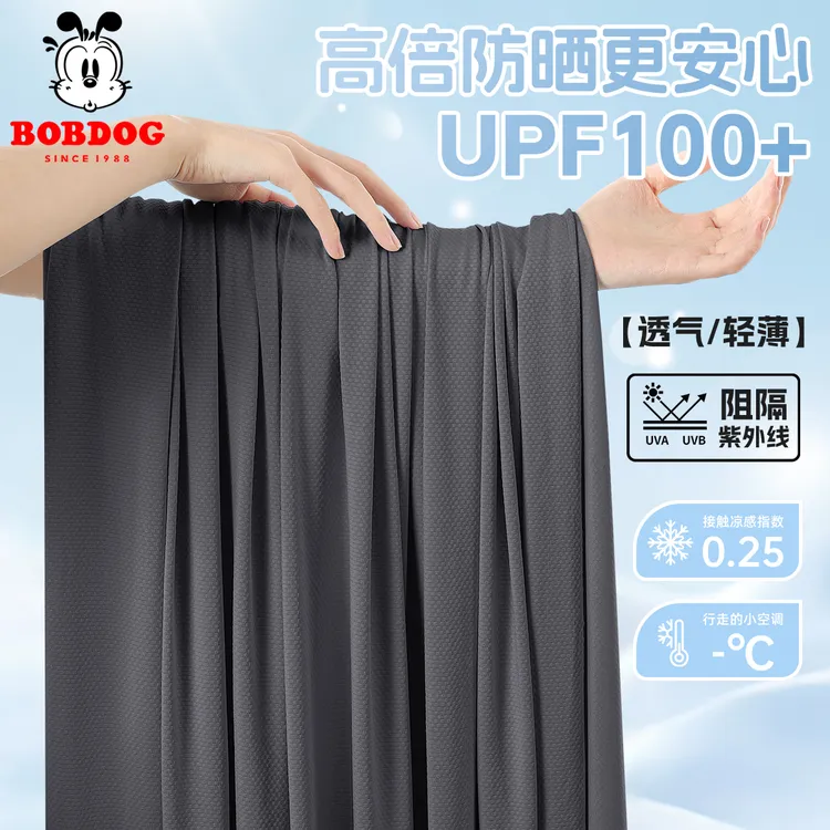 巴布豆儿童防晒衣夏季薄款男童冰丝速干皮肤衣男孩UPF100+防晒服