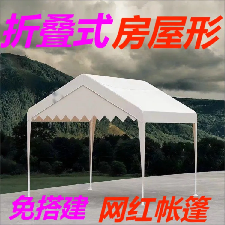 网红集市四脚角折叠式户外房屋人字形帐篷遮阳伞围布围挡定制携带