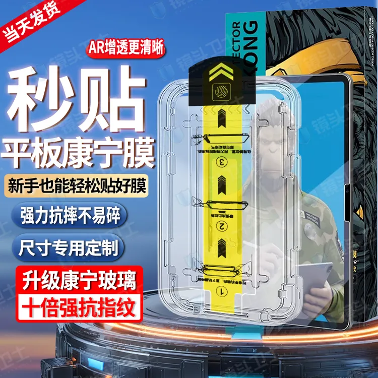 秒贴适用一加平板2Pro钢化膜全屏防摔13.2寸玻璃膜高清防爆护眼膜