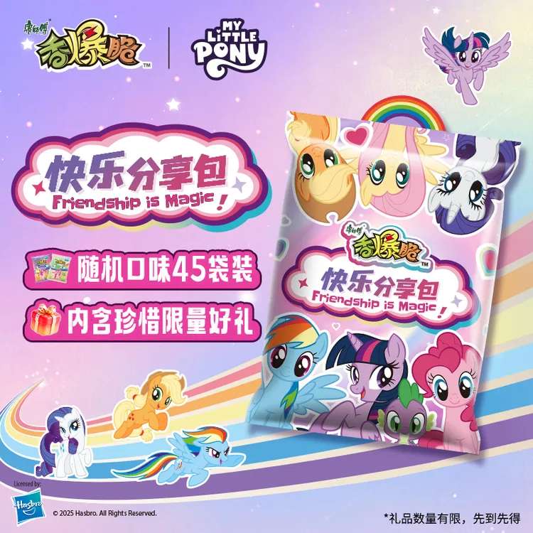 康师傅香爆脆小马宝莉夜宵零食干吃面方便面干脆面零食品混合口味