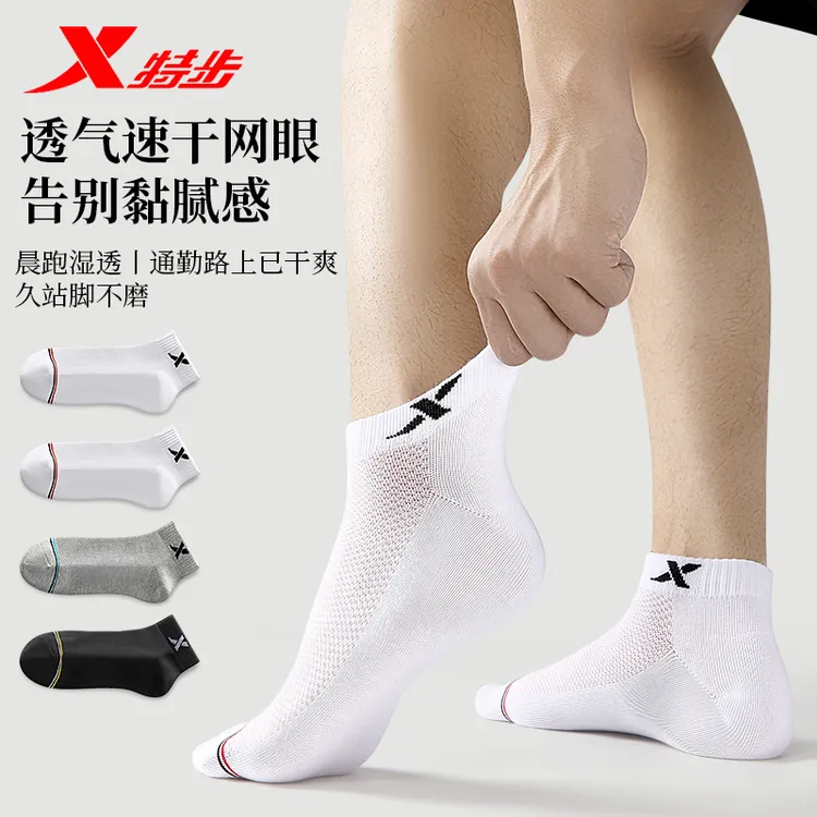 XTEP/特步运动袜夏季薄款短筒透气夏天不掉跟男士棉质防臭网眼