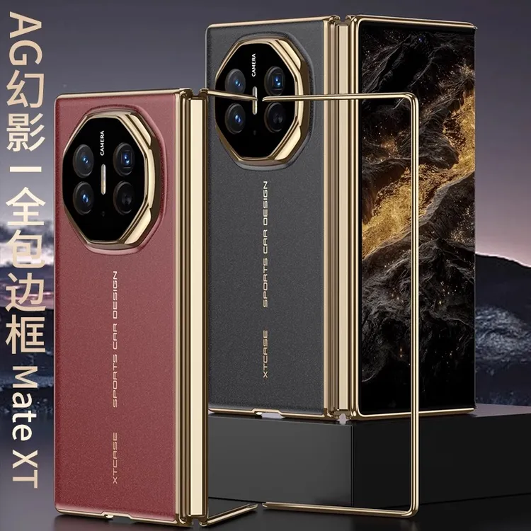 适用华为matext三折叠手机壳非凡大师新款边框微磨砂防摔包中轴壳