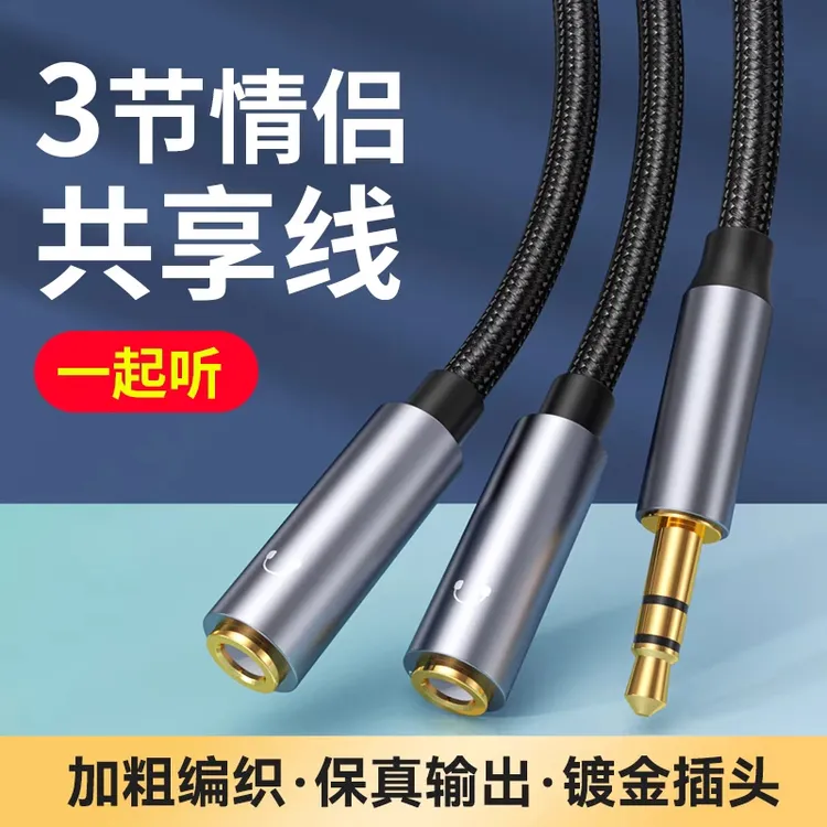 转接头二合一线So8声卡耳机孔接音箱和耳机一分二高音质