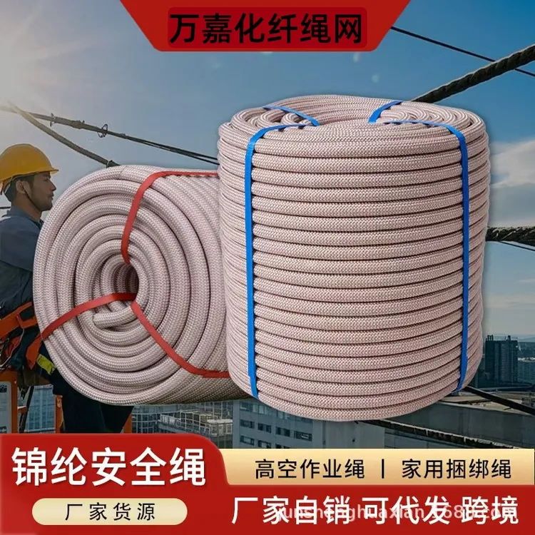 户外高空作业绳安全绳蜘蛛人专用吊板绳耐磨锦纶绳外墙施工滑板绳