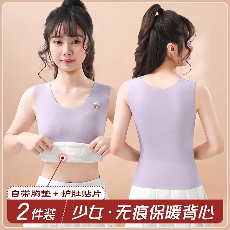 秋冬保暖背心发育期少女内衣内穿带胸垫护肚贴片女童初中生打底衫