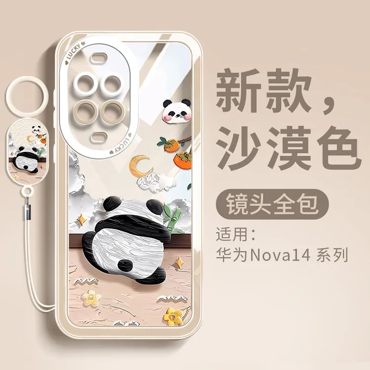 可爱熊猫适用华为nova14手机壳新款nova14ultra全包透明pro软硅胶