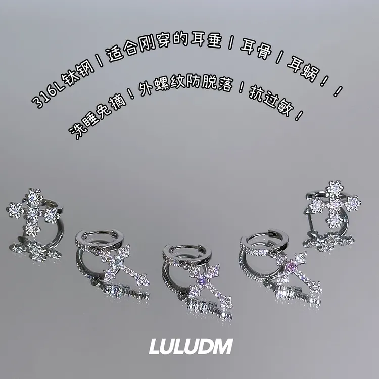 钛钢耳饰 圣光十字丨LULUDM十字架耳环女小众设计高级感