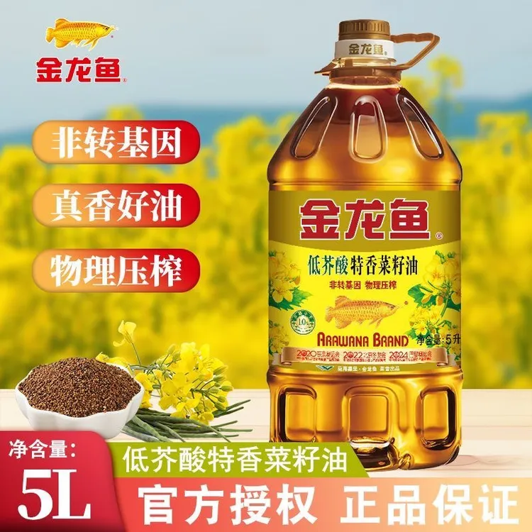 金龙鱼特香低芥酸菜籽油5L非转基因压榨厨房家用食用油健康大桶装