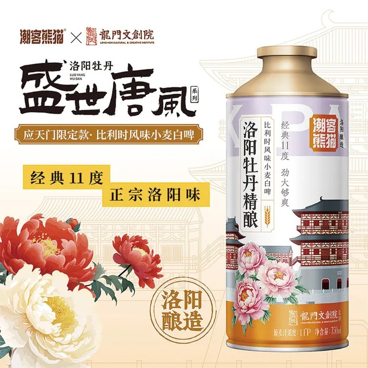 [潮客熊猫]盛世唐风系列-洛阳牡丹精酿-比利时小麦白啤超值整箱装