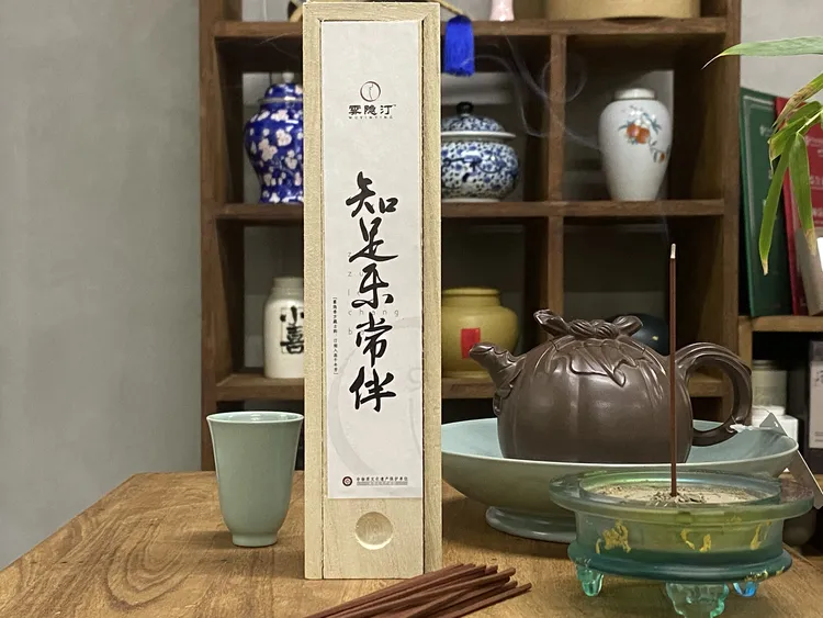 雾隐汀知足乐常伴天然香料海南降真香线香