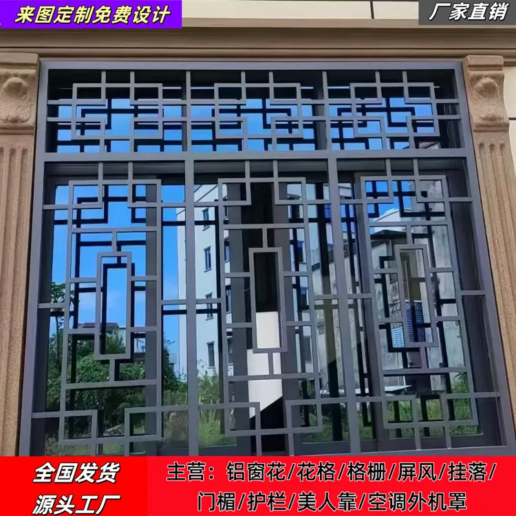 中式铝合金窗花防盗网焊接铝格栅防盗窗木纹色仿古铝花格厂家定制
