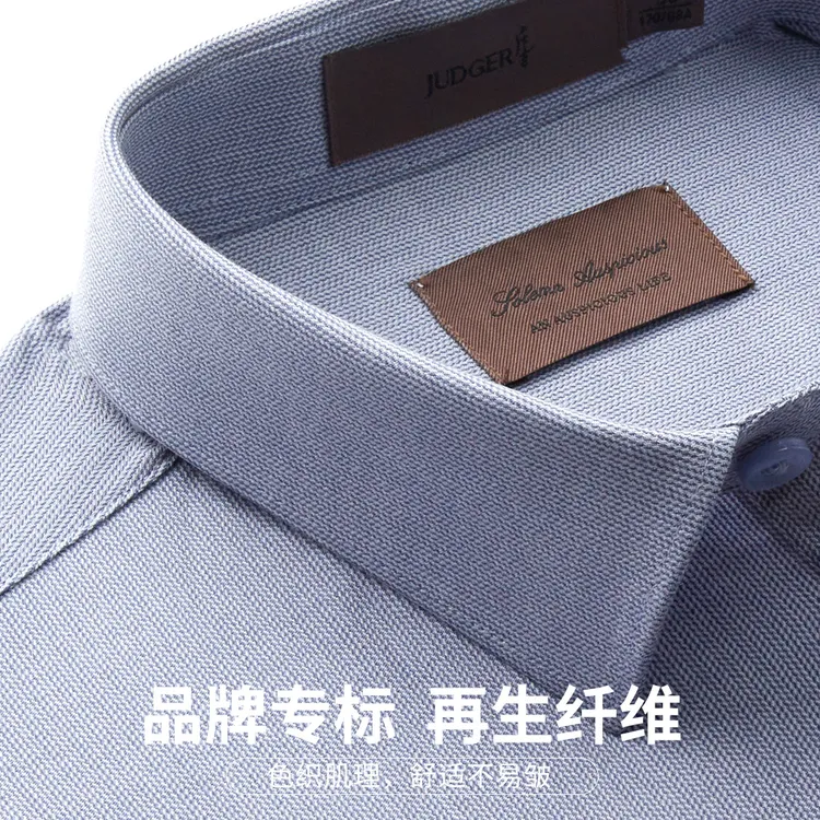 庄吉【再生纤维】春夏款衬衫商务休闲色织肌理透气耐磨衬衫男款长袖