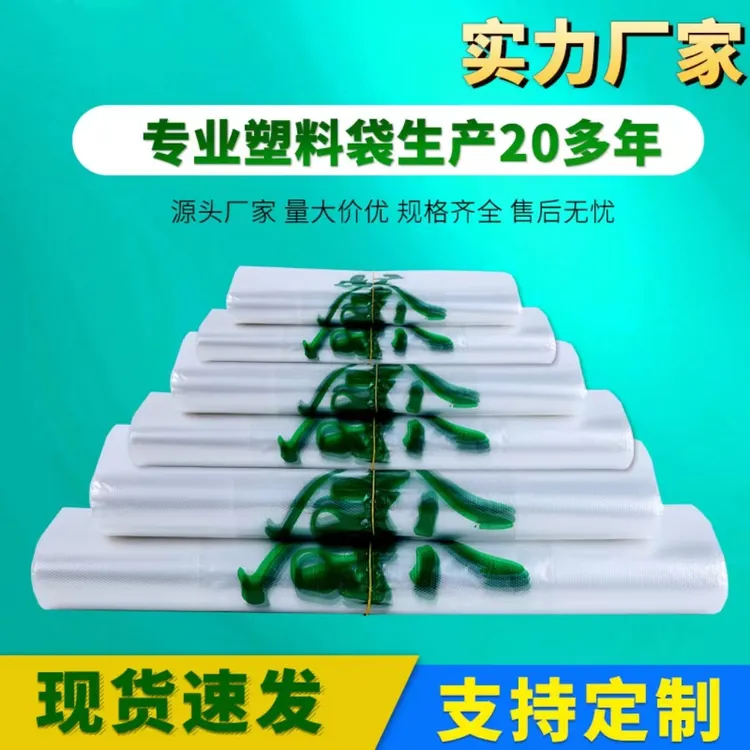 加厚茶叶塑料包装袋子手提背心购物袋定做印刷厂家直销茶字茶叶用