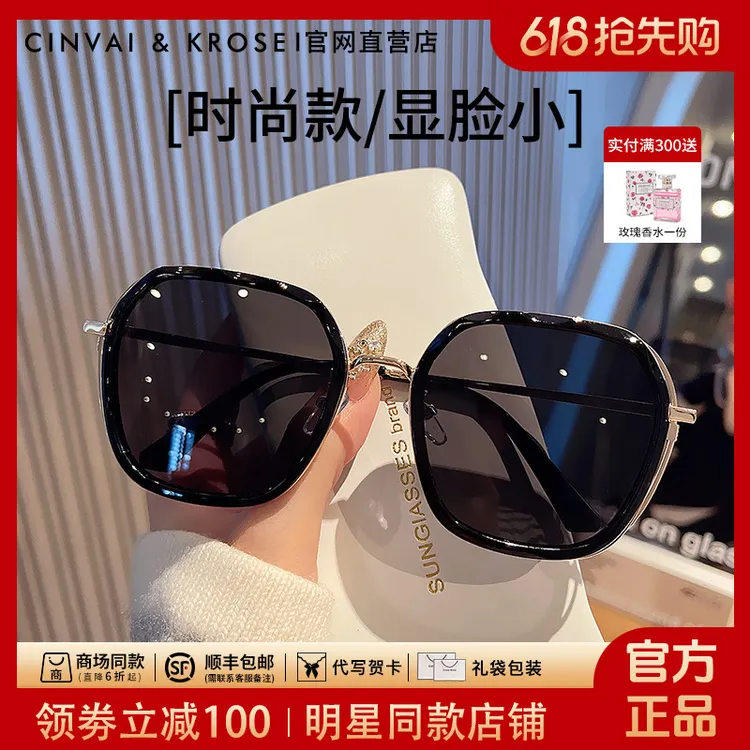 【CinvaiKrose正品】高级感墨镜女新款2026爆款太阳防晒镜遮阳眼镜商品图