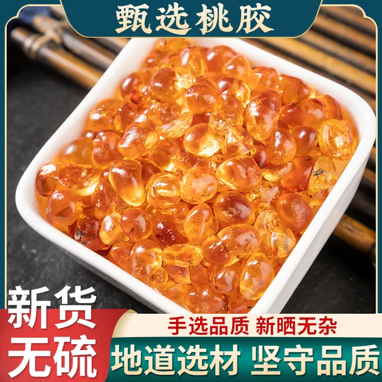 云南丽江桃胶三宝天然野生桃花泪农家商用拉丝雪燕皂角米桃树胶